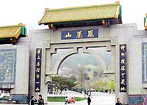 汉阴凤凰山森林公园天气 汉阴凤凰山森林公园天气