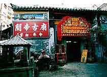 澳门三街会馆(关帝庙)天气 澳门三街会馆(关帝庙)天气