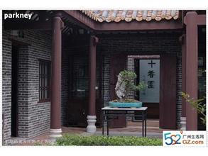 海珠十香园天气 海珠十香园天气