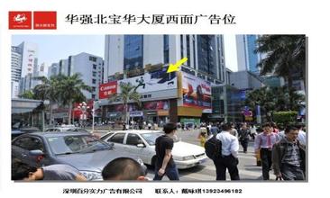 深圳华强北路天气 深圳华强北路天气