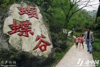 永州舜皇山天气 永州舜皇山天气