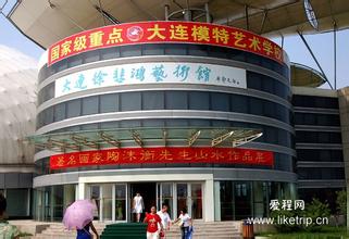 大连影视艺术中心(徐悲鸿艺术馆)天气 大连影视艺术中心(徐悲鸿艺术馆)天气