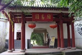 涪陵周易园天气 涪陵周易园天气