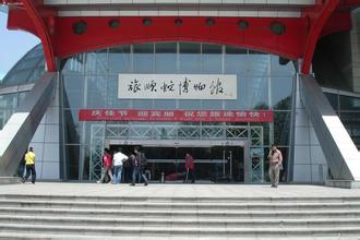 旅顺口旅顺蛇博物馆天气 旅顺口旅顺蛇博物馆天气