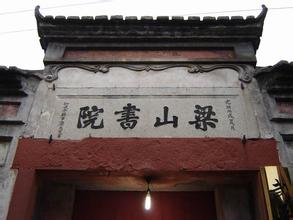 武平梁山书院天气 武平梁山书院天气