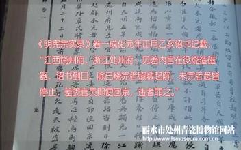 龙泉处州青瓷博物馆天气 龙泉处州青瓷博物馆天气