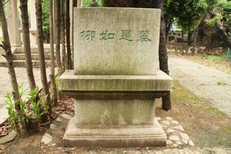 常熟钱谦益墓天气 常熟钱谦益墓天气