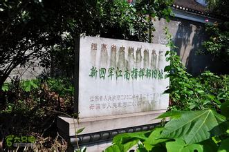 丹阳新四军江南指挥部旧址天气 丹阳新四军江南指挥部旧址天气
