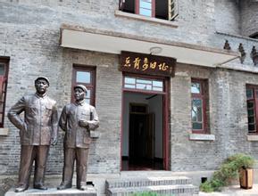 丹阳总前委旧址纪念馆天气 丹阳总前委旧址纪念馆天气