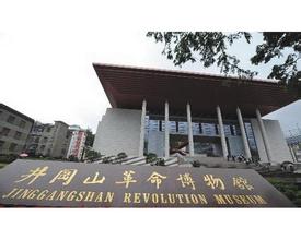 井冈山革命博物馆天气 井冈山革命博物馆天气